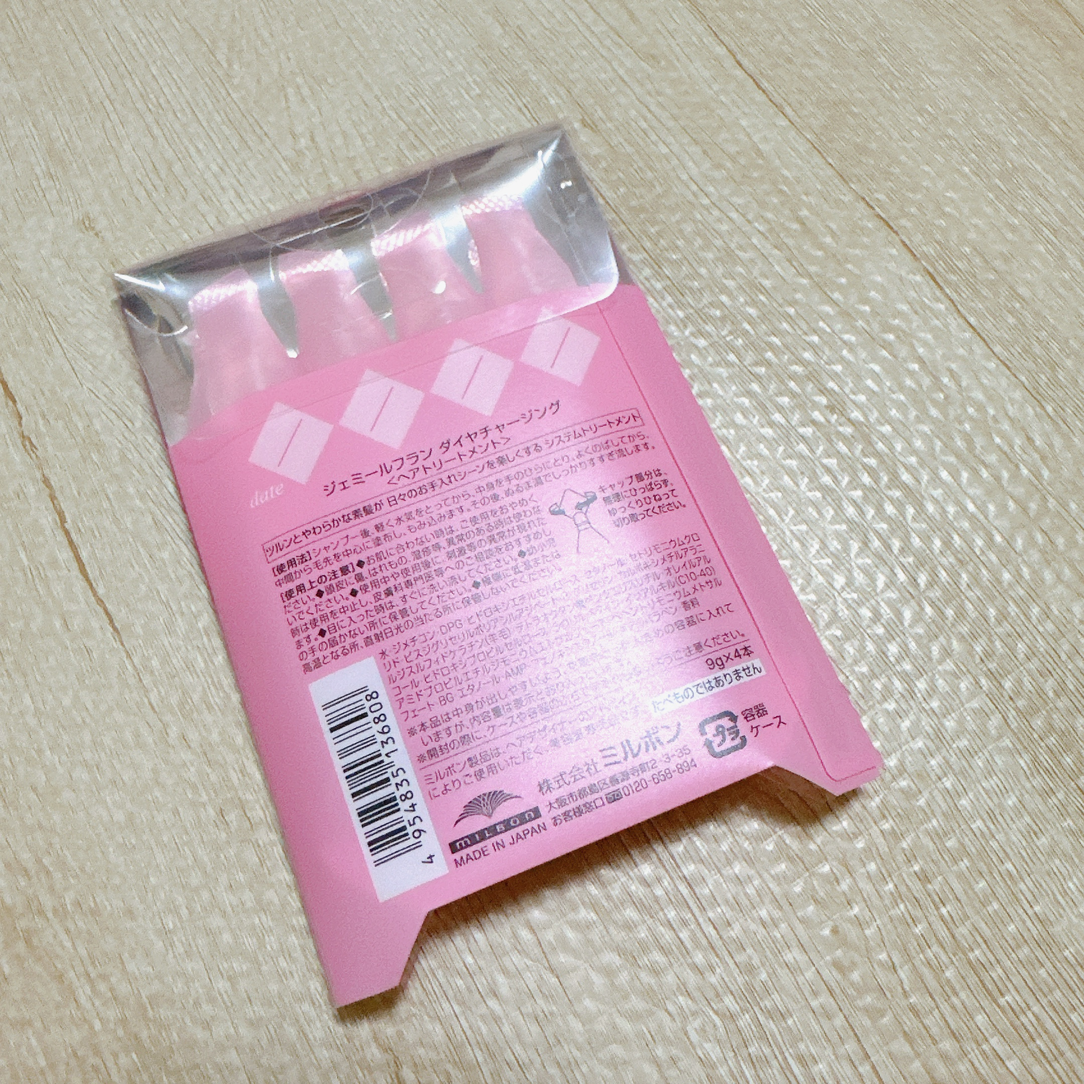 ジェミールフラン ヘアケアシリーズ サロントリートメント ダイヤチャージング/ジェミールフラン/ヘアマスク・ヘアパックを使ったクチコミ（2枚目）