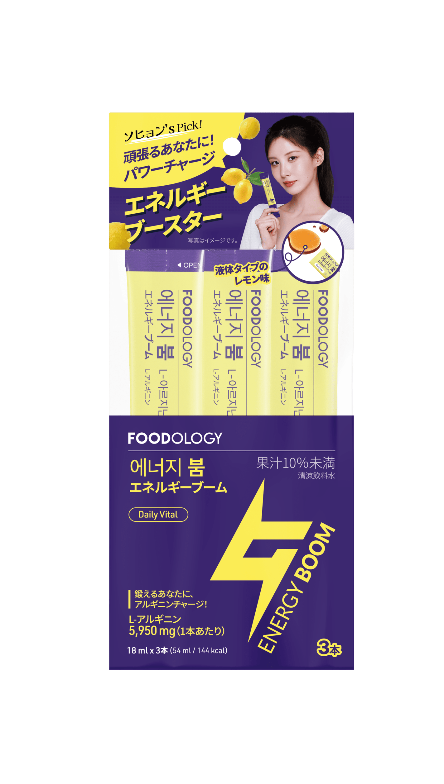 エネルギーブーム OPP(18ml x 3本)