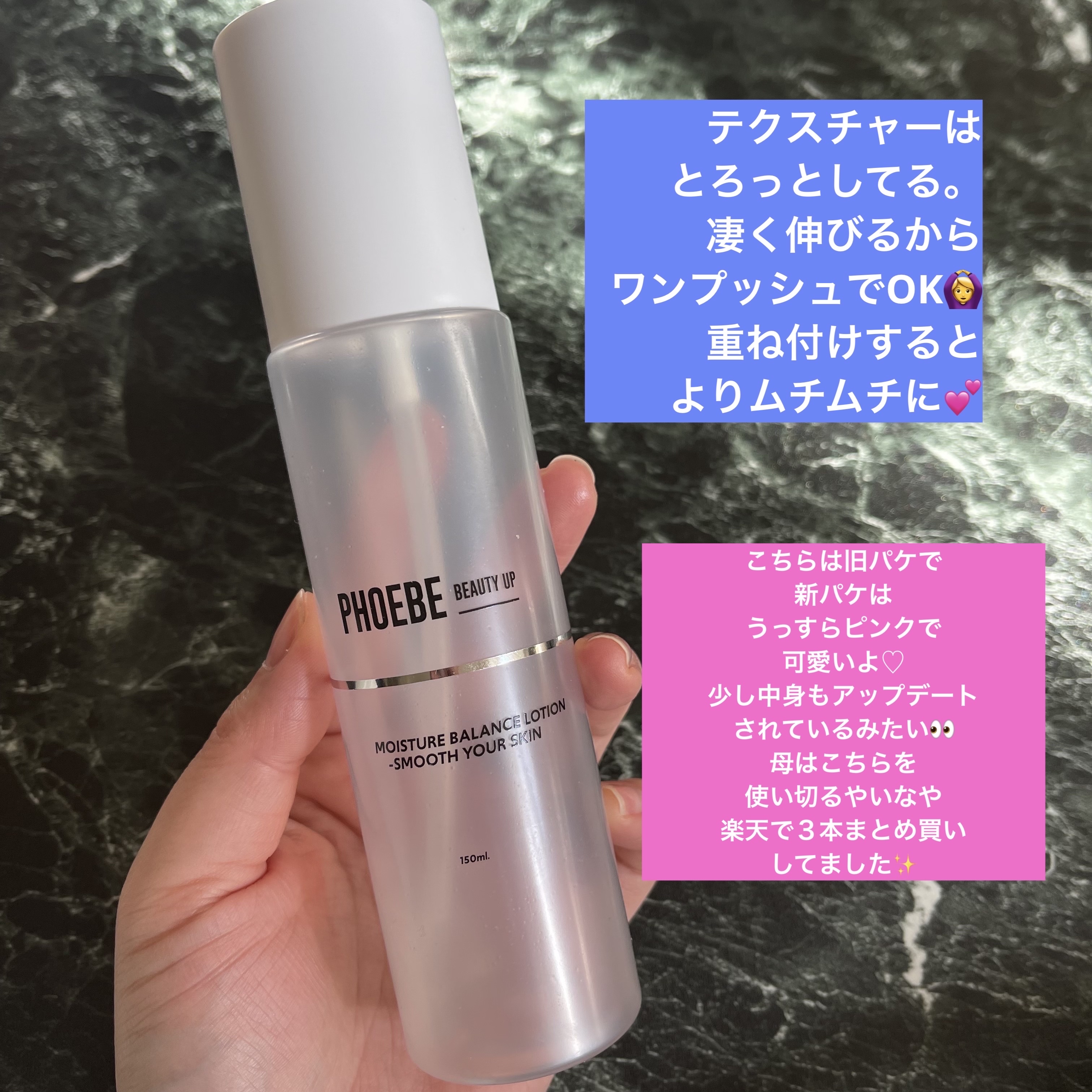 モイスチャーバランスローション/PHOEBE BEAUTY UP/化粧水を使ったクチコミ（2枚目）