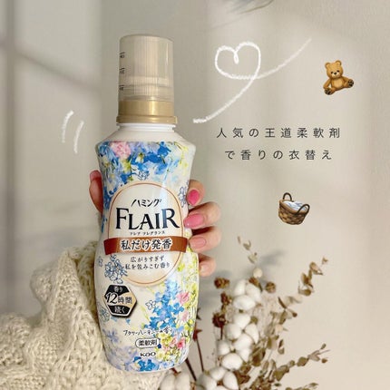 ハミング フレア フレグランス フラワーハーモニーの香り/ハミングフレア/柔軟剤を使ったクチコミ(1枚目)