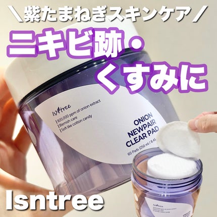 オニオンニューペア クリアパッド/Isntree/トナーパッドを使ったクチコミ(1枚目)
