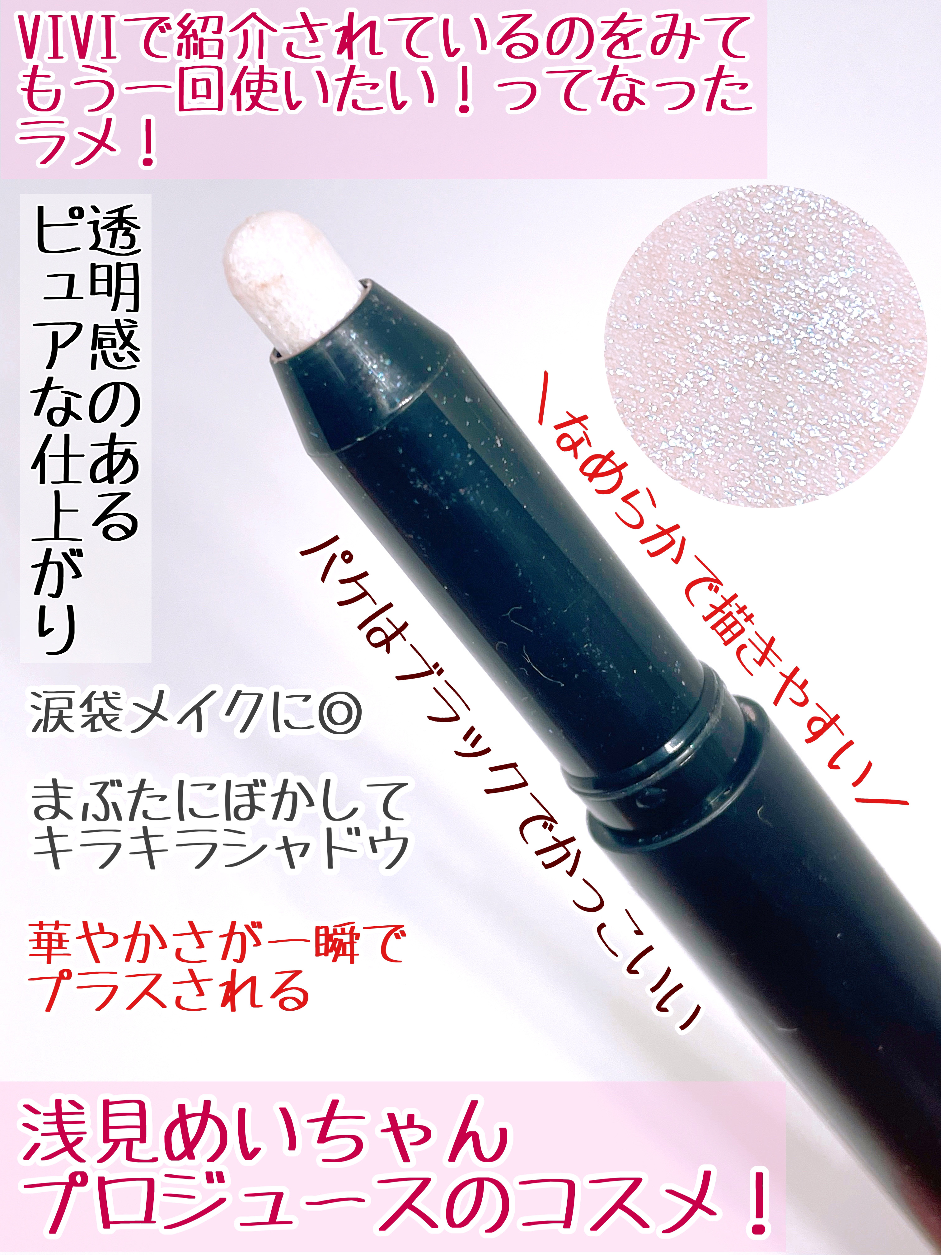 エーメイク グリッタースティック オーロラ/A/mAke/グリッターを使ったクチコミ（2枚目）