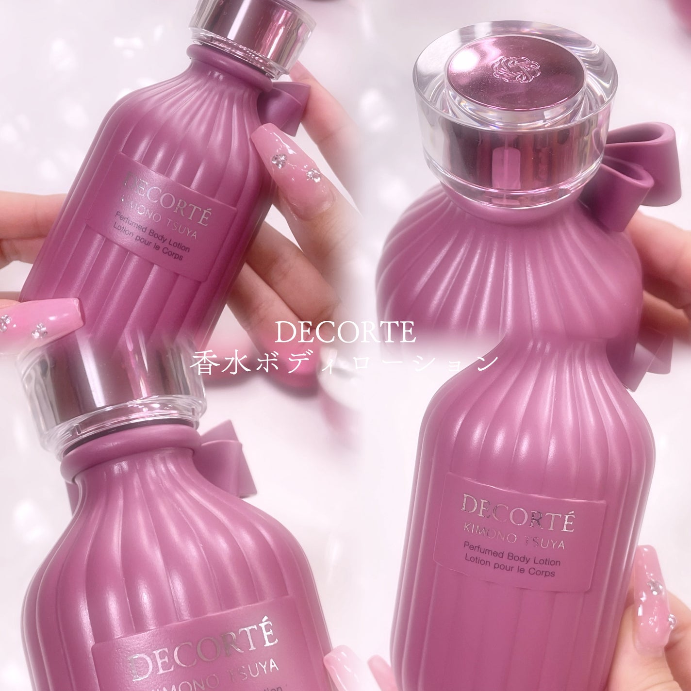 キモノ ツヤ パフュームド ボディローション/DECORTÉ/ボディローションを使ったクチコミ(1枚目)