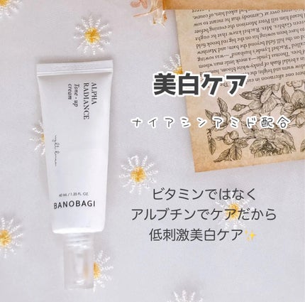 アルファ ラディアンス トーンアップクリーム/BANOBAGI/フェイスクリームを使ったクチコミ(1枚目)
