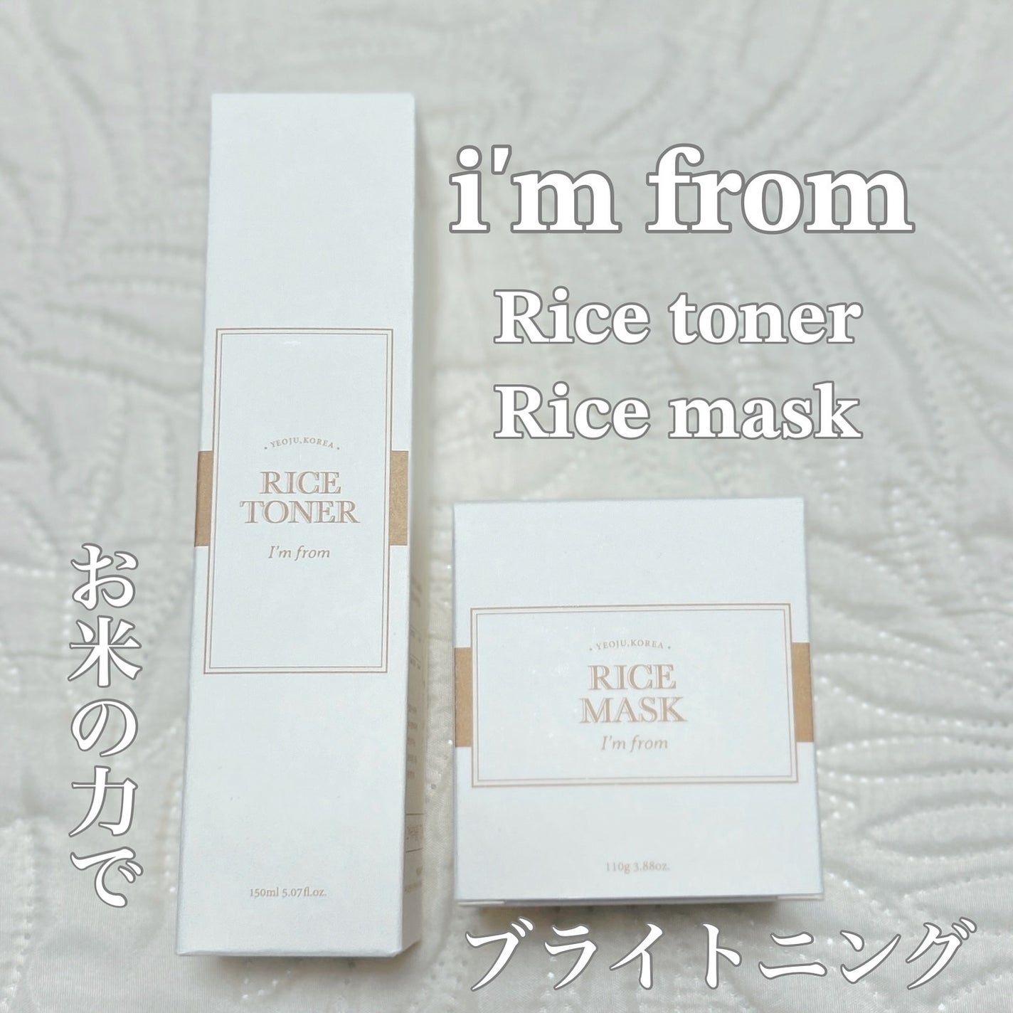 RICE MASK/I'm from/洗い流すパック・マスクを使ったクチコミ(1枚目)