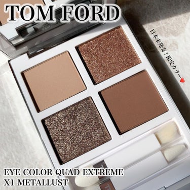 アイ カラー クォード エクストリーム/TOM FORD BEAUTY/アイシャドウパレットを使ったクチコミ（1枚目）