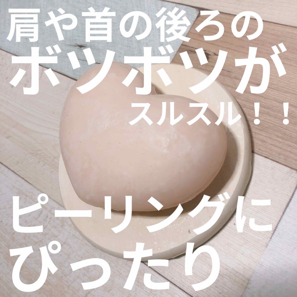 恋するおしり ヒップケアソープ/ペリカン石鹸/バストケア・ヒップケアを使ったクチコミ（1枚目）