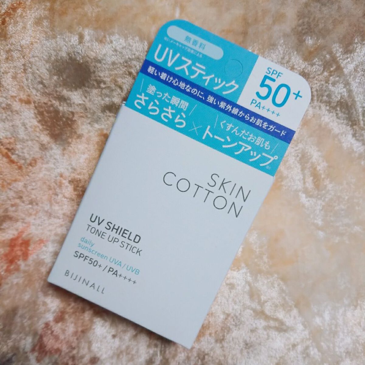 UVシールド トーンアップスティック/スキンコットン/日焼け止めスティックを使ったクチコミ(5枚目)