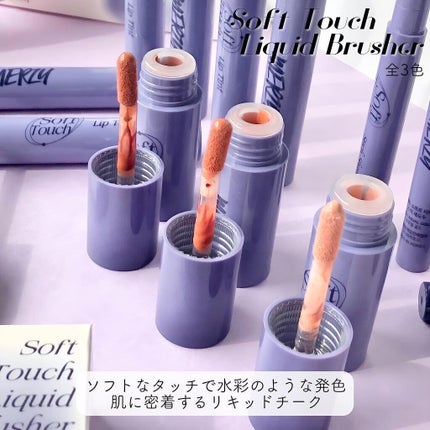 Soft touch liquid blusher/MERZY/リキッドチークを使ったクチコミ(2枚目)