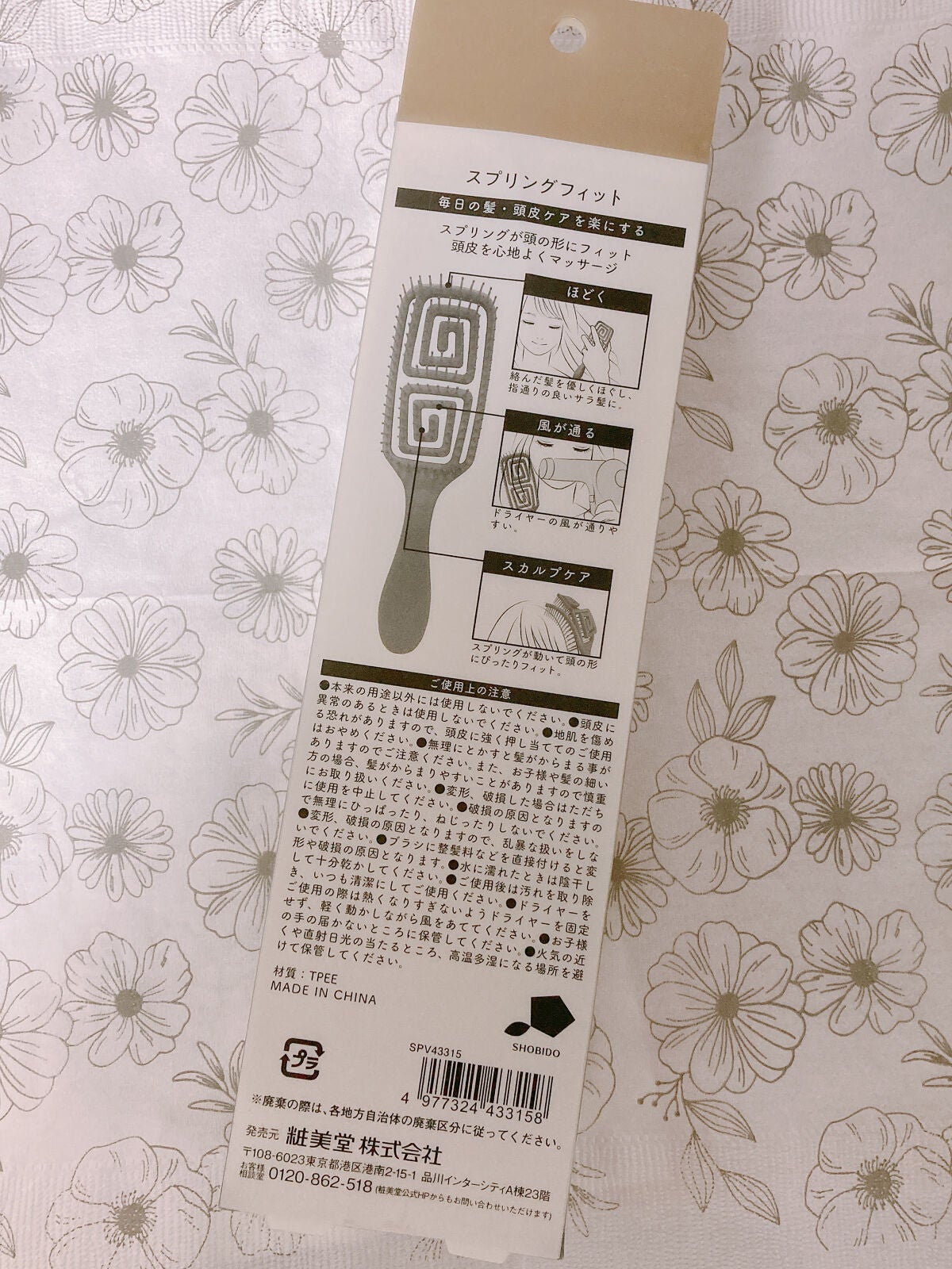 スプリングフィットブラシ/SHOBIDO/ヘアブラシを使ったクチコミ(4枚目)