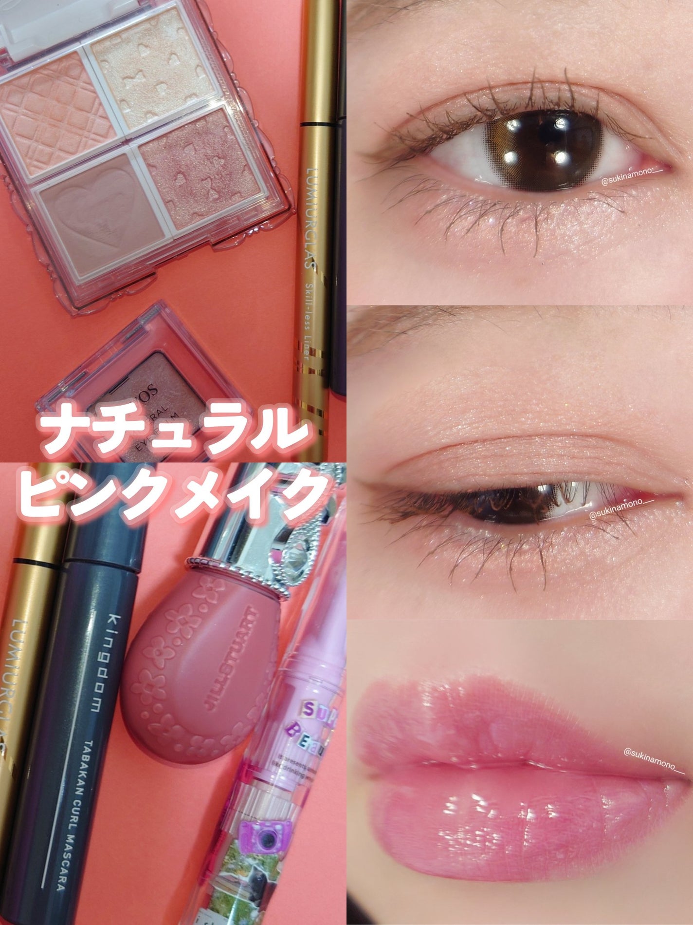 ミネラルアイバーム/エトヴォス/ジェル・クリームアイシャドウを使ったクチコミ(1枚目)