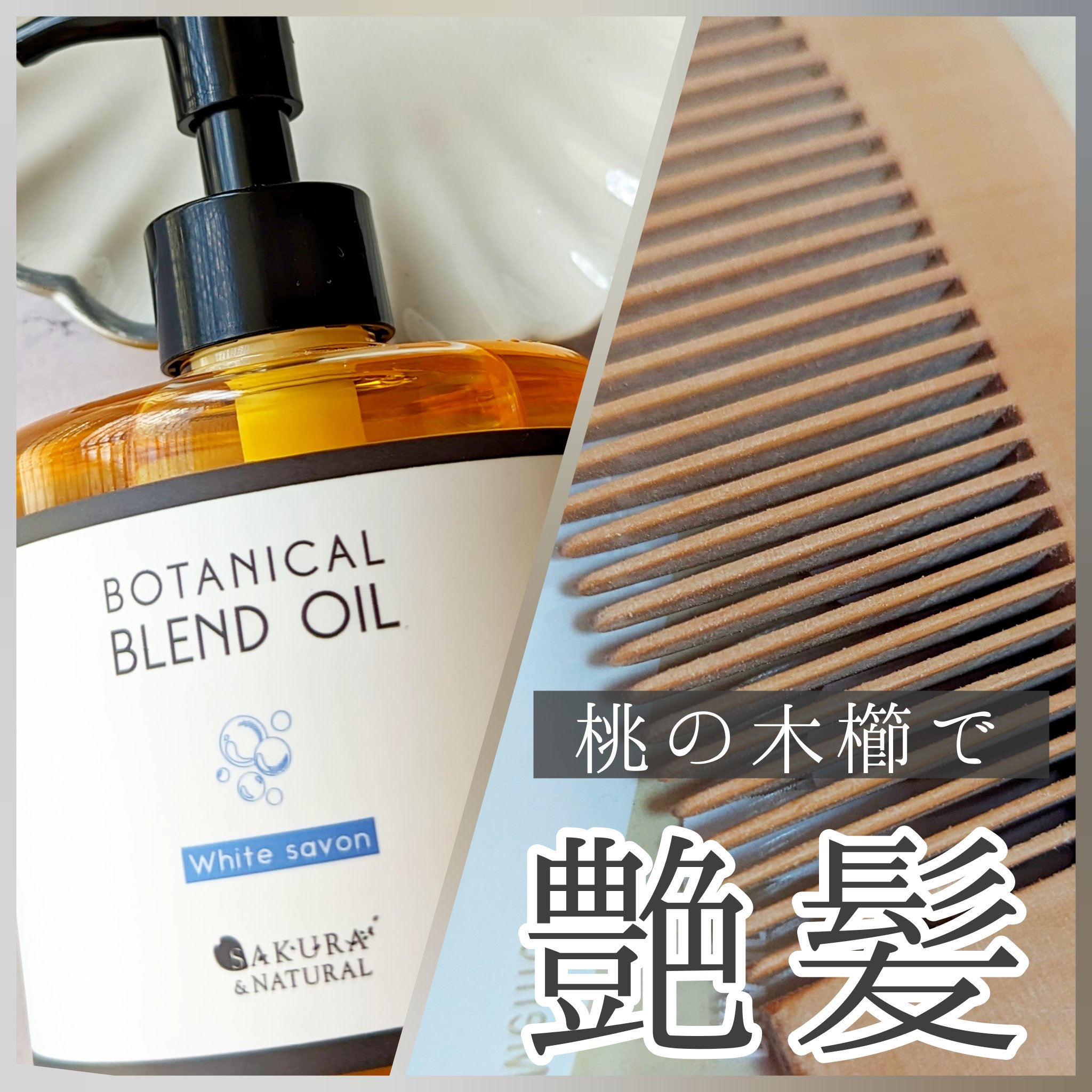 DAISO 桃の木くし 幅広のクチコミ「使い方によっては10年保つとか保たないとか……

+:-:+:-:+:-:+:-:+:-:+:.....」（1枚目）