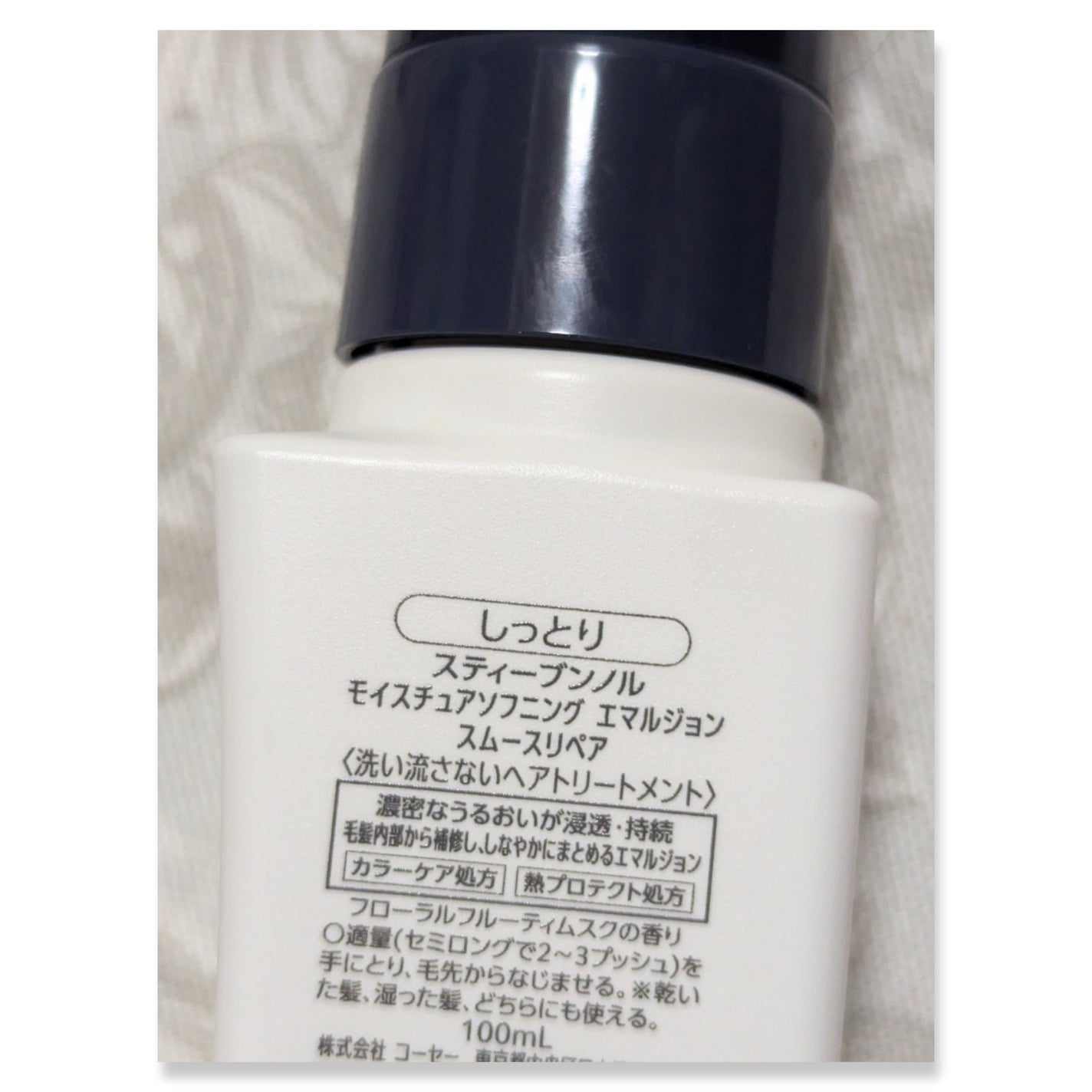 モイスチュアソフニング エマルジョン スムースリペア/スティーブンノル ニューヨーク/ヘアミルクを使ったクチコミ(2枚目)