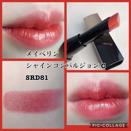 シャインコンパルジョン/MAYBELLINE NEW YORK/口紅を使ったクチコミ(1枚目)