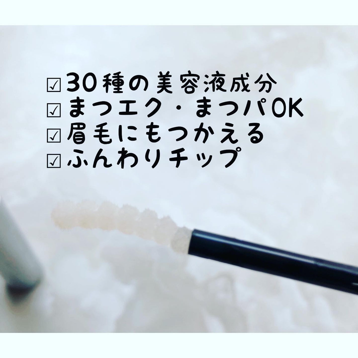 アイラッシュセラム プレミアムEX/ヒロインメイク/まつげ美容液を使ったクチコミ(2枚目)