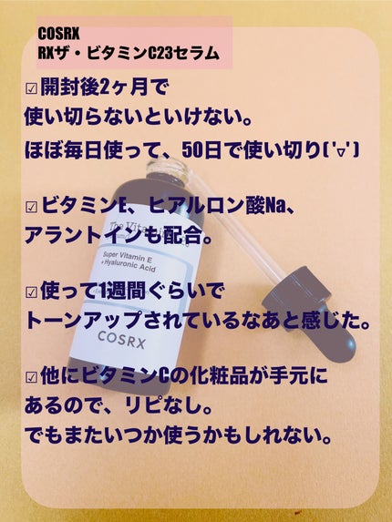モイストケア ローション MB/d プログラム/化粧水を使ったクチコミ(5枚目)