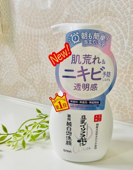 薬用泡洗顔/なめらか本舗/泡洗顔を使ったクチコミ(1枚目)