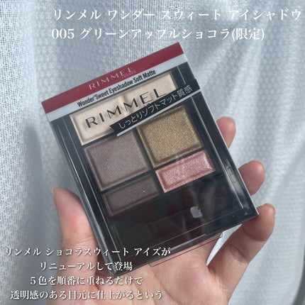 ワンダー スウィート アイシャドウ ソフトマット/リンメル ロンドン/アイシャドウパレットを使ったクチコミ(2枚目)