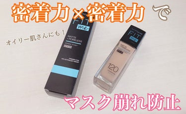 フィットミー リキッドファンデーション R/MAYBELLINE NEW YORK/リキッドファンデーションを使ったクチコミ（1枚目）