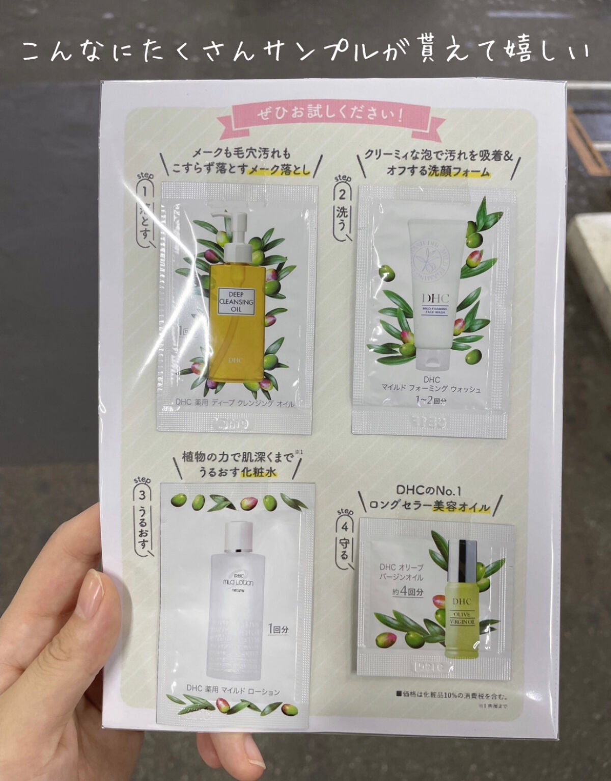 クリアクネア/DHC/美容サプリメントを使ったクチコミ(4枚目)