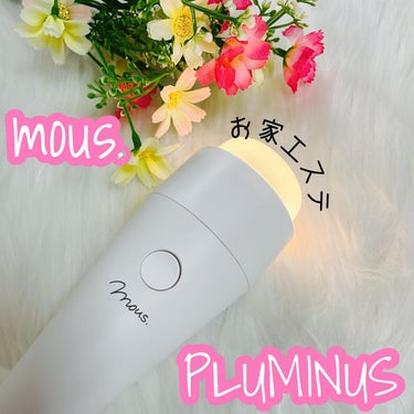 PLUMINUS/mous./美顔器・マッサージを使ったクチコミ（1枚目）