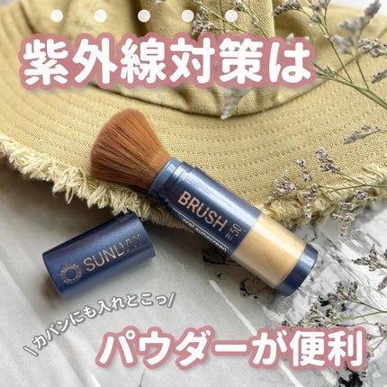 SUNDAY BRUSH /SUNDAY BRUSH/日焼け止めパウダーを使ったクチコミ(1枚目)