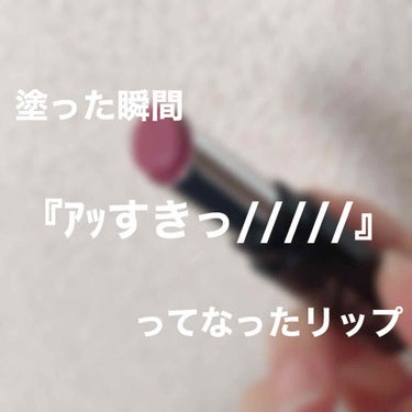 白咲 on LIPS 「みなさんこんにちは白咲です🥰今回紹介するのは~リンメルさんのラ..」（1枚目）