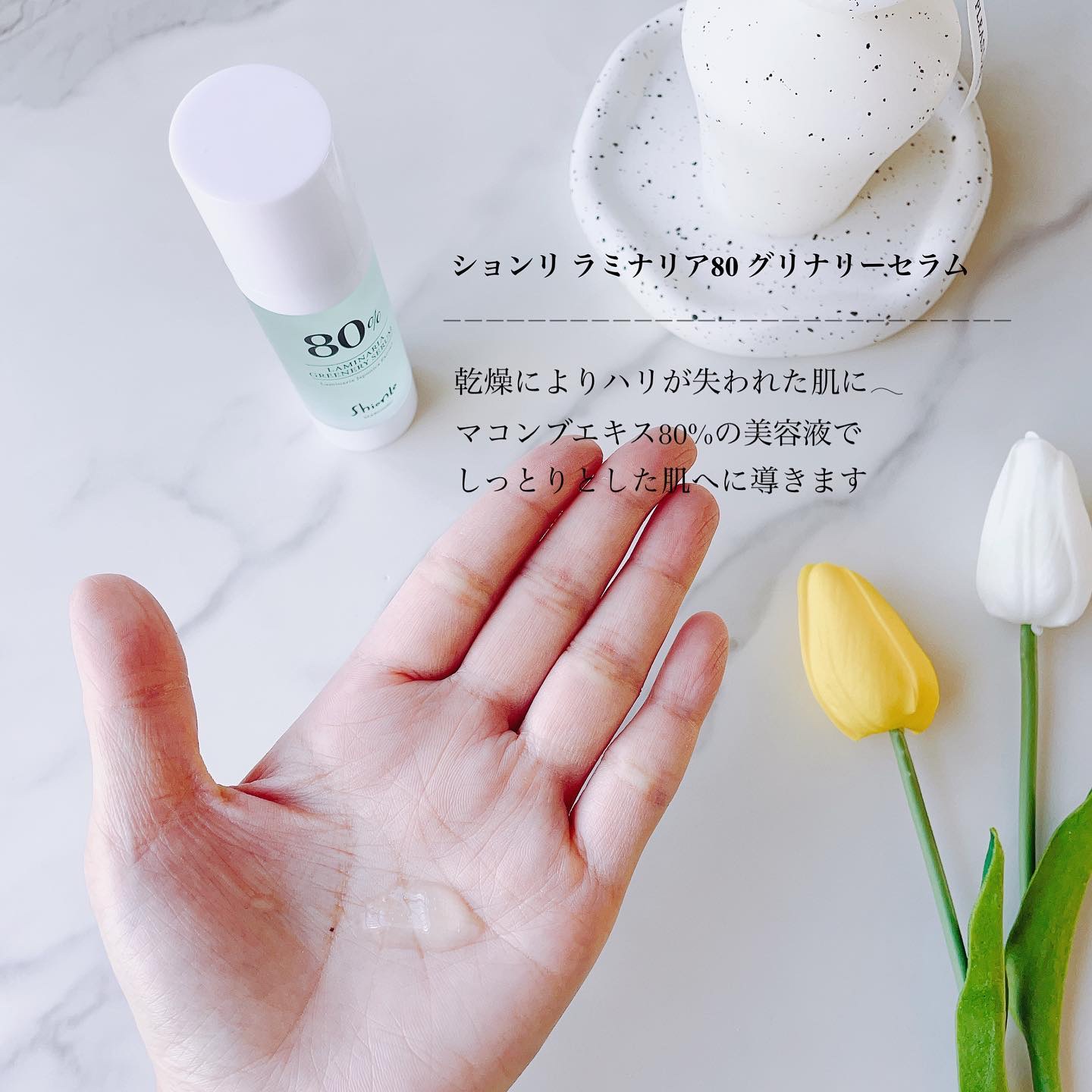 ラミナリアトナー/ShionLe/化粧水を使ったクチコミ（3枚目）