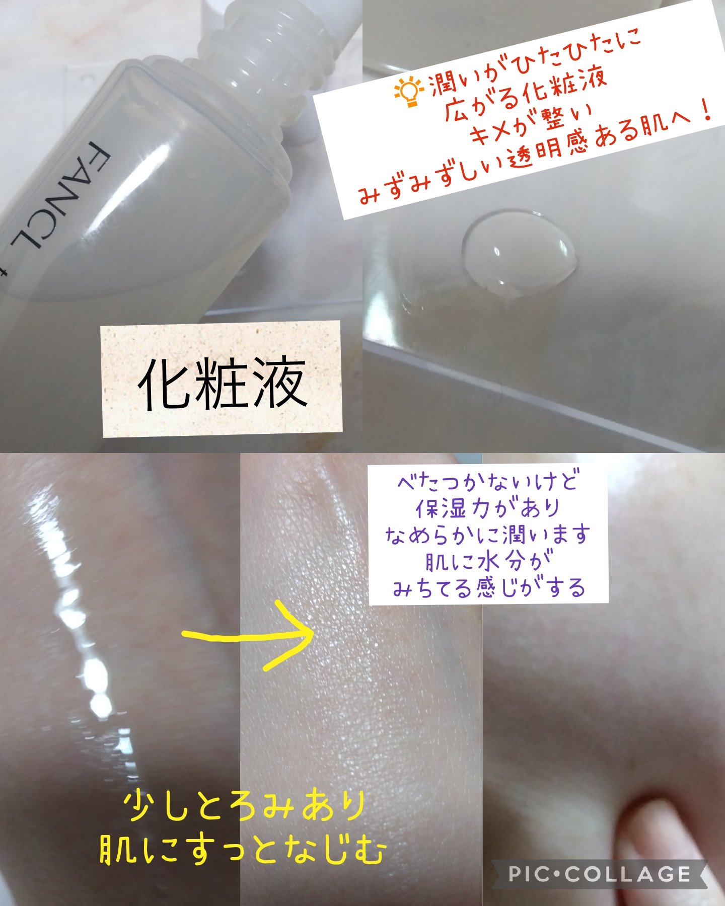 トイロ バランシングドロップ＜医薬部外品＞（化粧液）/ファンケル/化粧水を使ったクチコミ（2枚目）