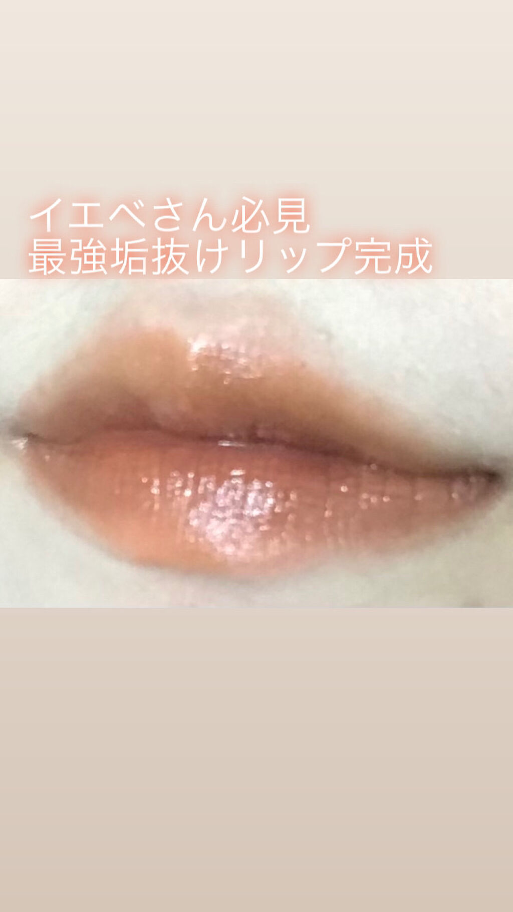 レブロン スーパー ラストラス グラス シャイン リップスティック/REVLON/口紅を使ったクチコミ（2枚目）