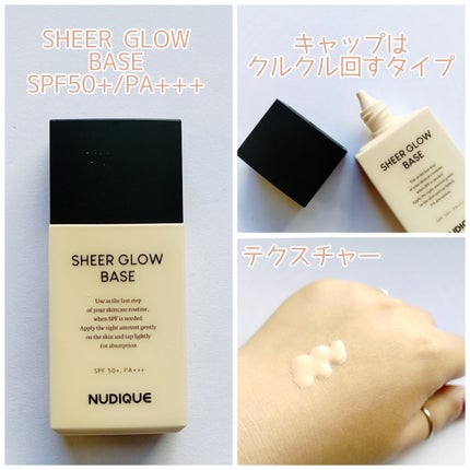 シアーグローベース/NUDIQUE/化粧下地を使ったクチコミ(2枚目)