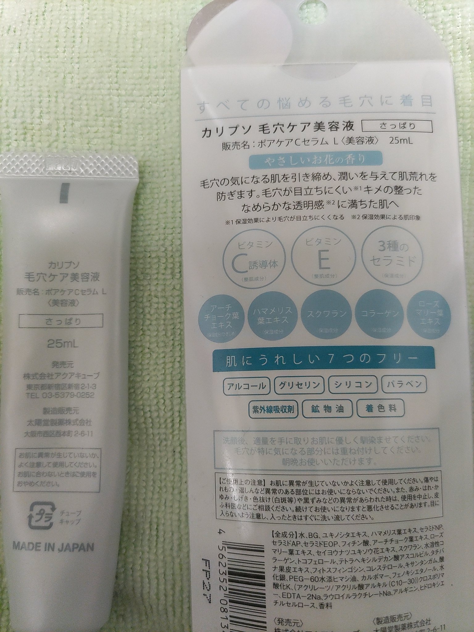 毛穴ケア美容液/カリプソ/美容液を使ったクチコミ（2枚目）