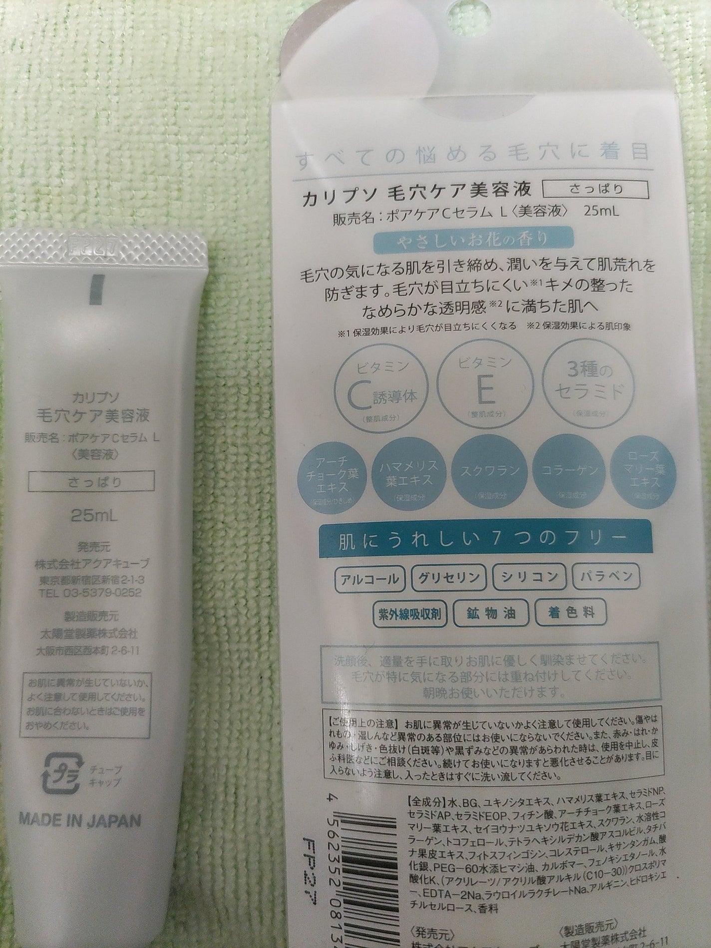 毛穴ケア美容液/カリプソ/美容液を使ったクチコミ(2枚目)