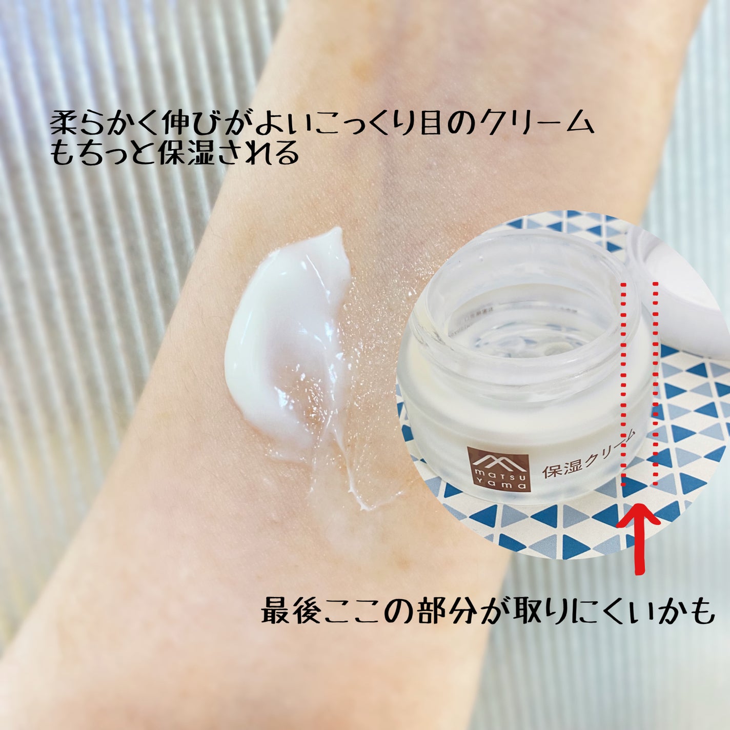 肌をうるおす保湿クリーム/肌をうるおす保湿スキンケア/フェイスクリームを使ったクチコミ(2枚目)