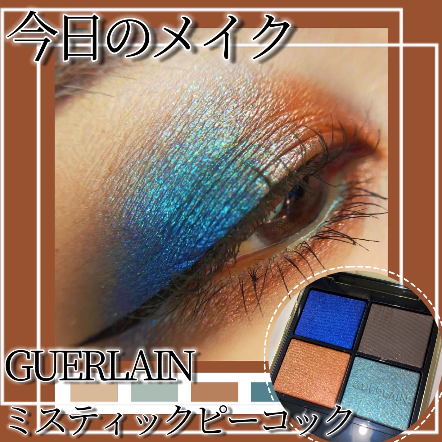 オンブル ジェ/GUERLAIN/アイシャドウパレットを使ったクチコミ(1枚目)