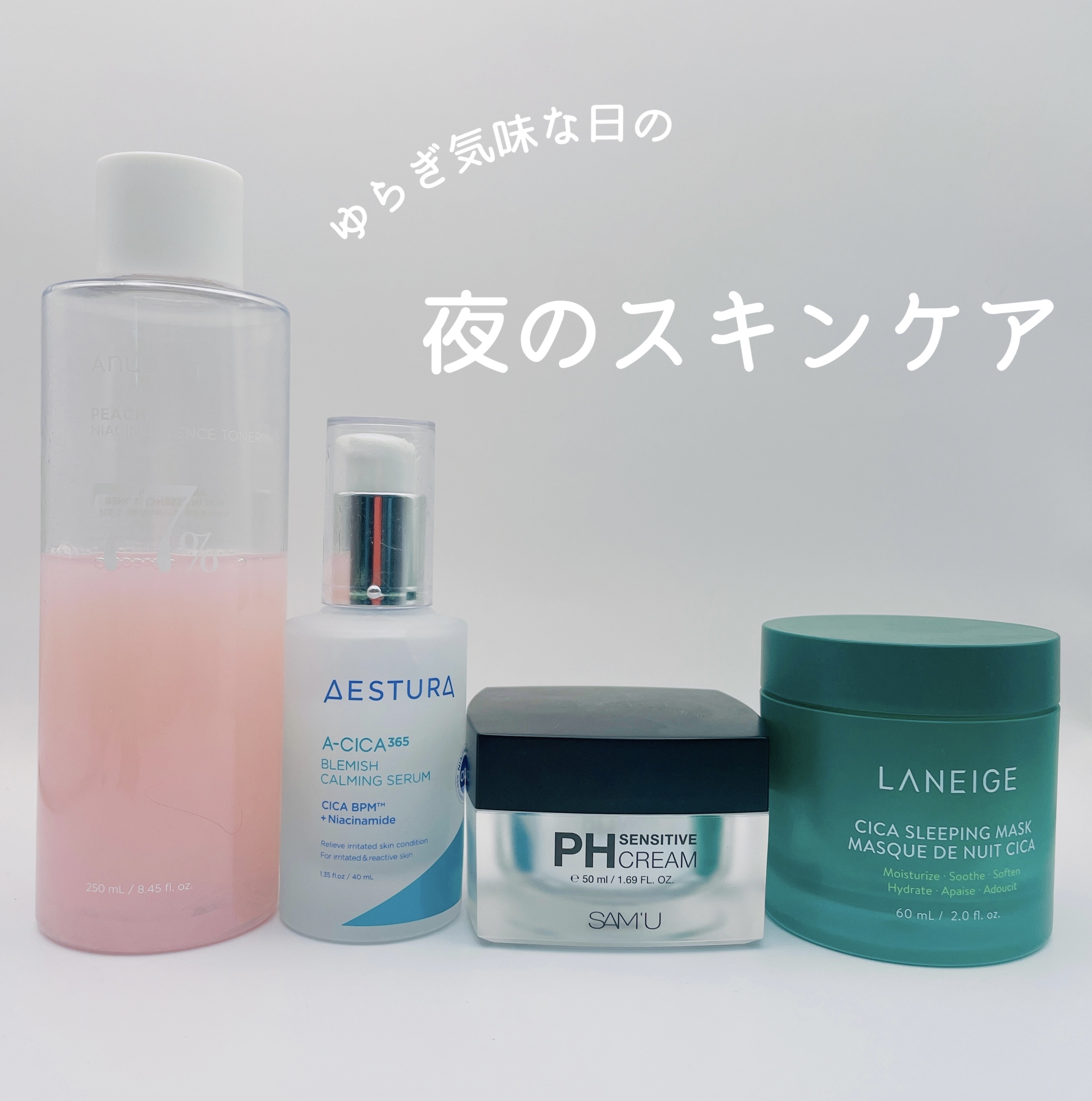 サミュ PHセンシティブクリーム/SAM'U/フェイスクリームを使ったクチコミ（1枚目）