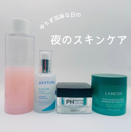 サミュ PHセンシティブクリーム/SAM'U/フェイスクリームを使ったクチコミ(1枚目)