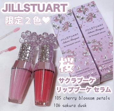 どっちの色も可愛い😍🌸 サクラブーケのリップブーケセラム💐

〈JILL STUART〉
サクラブーケ リップブーケ セラム ¥3,740
105 cherry blossom petals
106 s