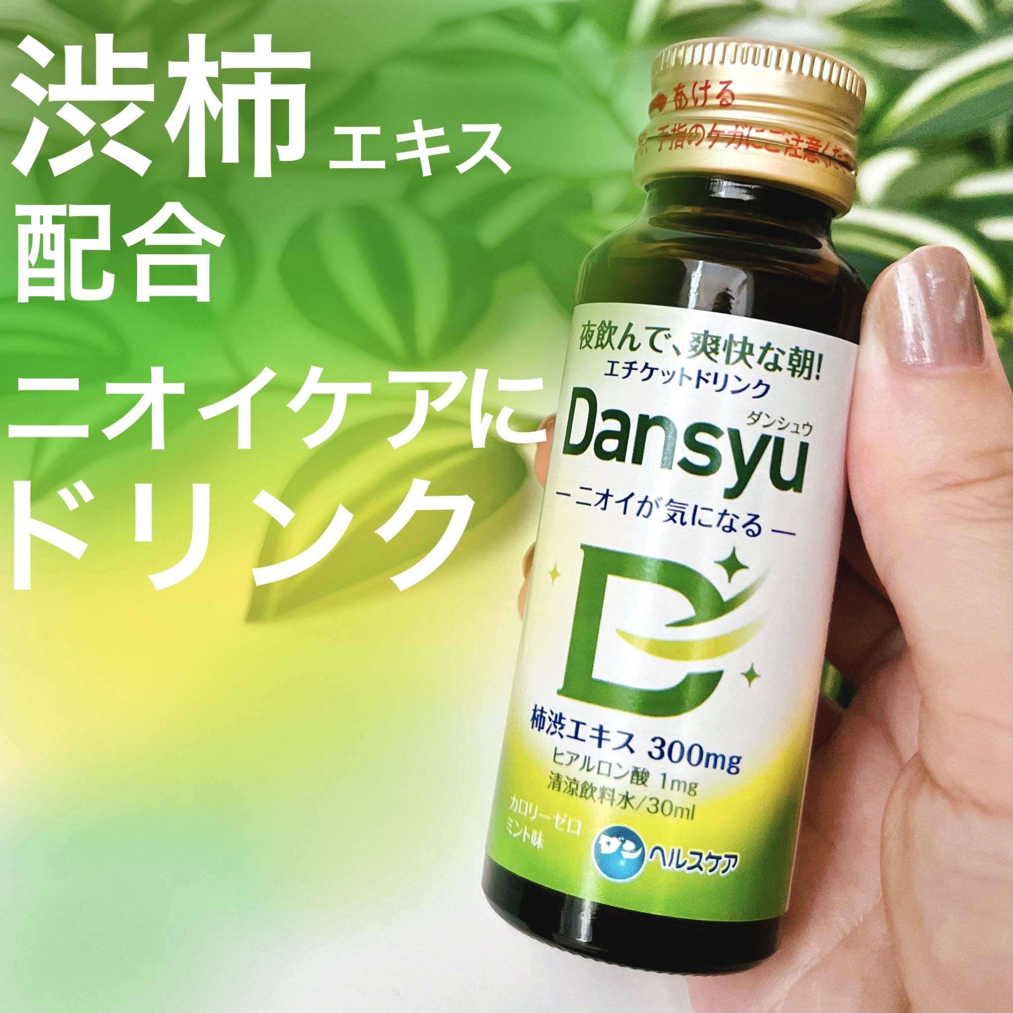 Dansyu/ダンヘルスケア/その他オーラルケアを使ったクチコミ（1枚目）