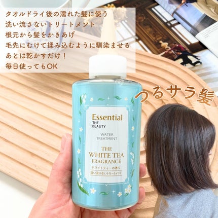 エッセンシャル ザビューティ 髪のキメ美容ウォータートリートメント ホワイトティーの香り/エッセンシャル/アウトバストリートメントを使ったクチコミ(5枚目)