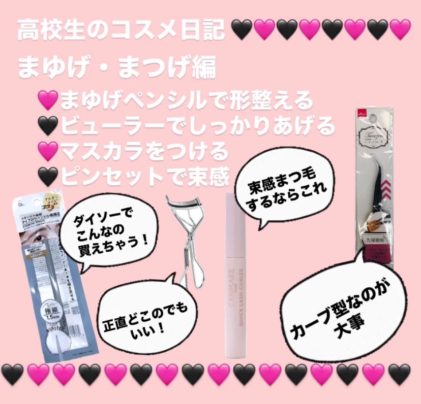 クイックラッシュカーラー/キャンメイク/マスカラ下地を使ったクチコミ(5枚目)