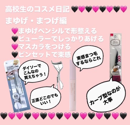 クイックラッシュカーラー/キャンメイク/マスカラ下地を使ったクチコミ(5枚目)