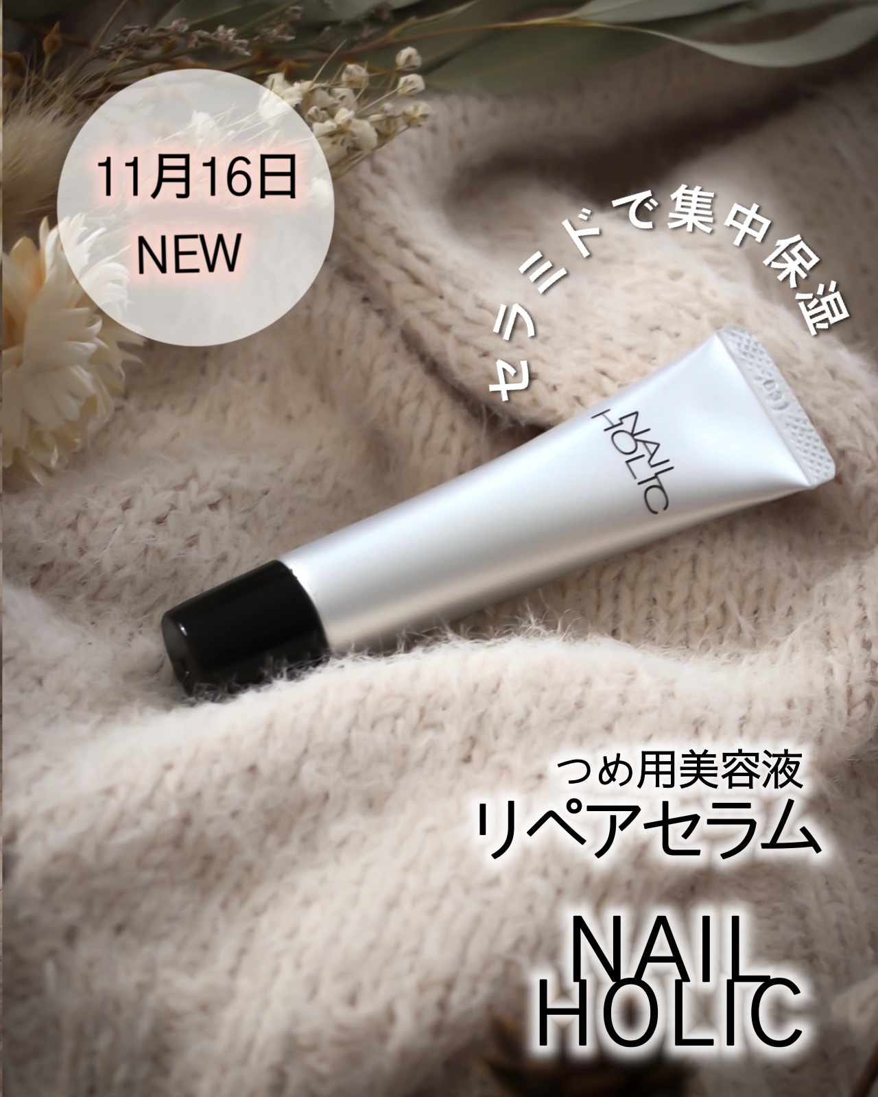 リペア セラム/ネイルホリック/ネイルオイル・トリートメントを使ったクチコミ（1枚目）