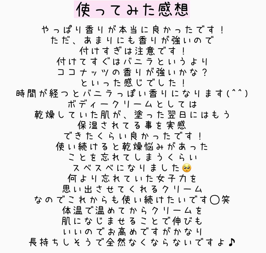 i.achan on LIPS 「人類モテと言われる香りのボディークリーム♡LAURAMERCI..」(4枚目)