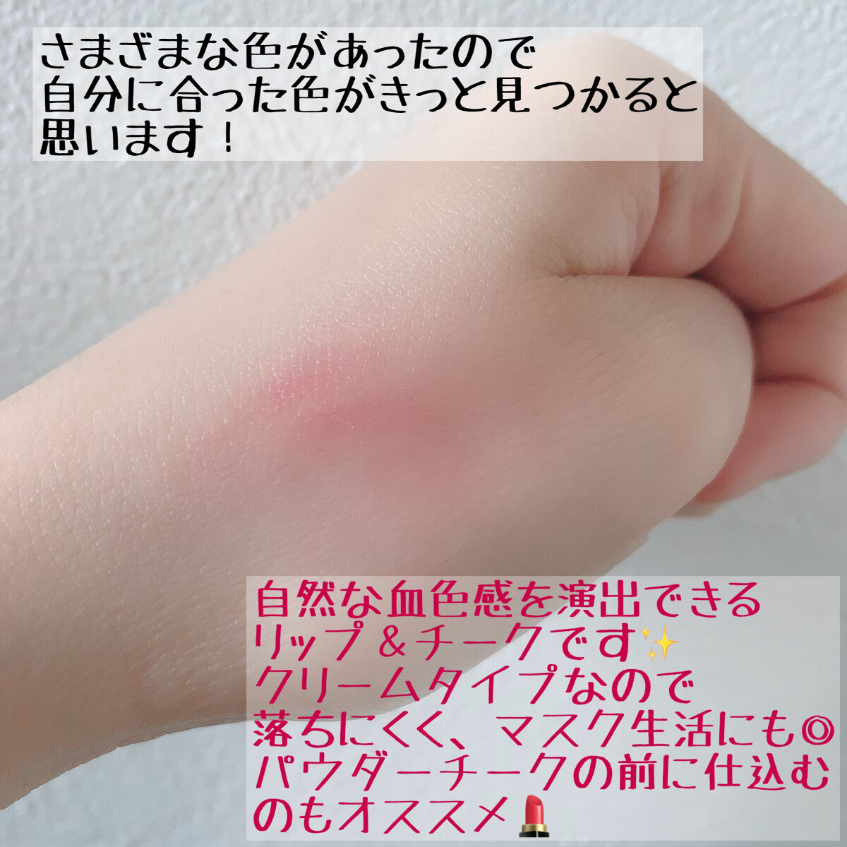 ダイソー×IT GIRL クリームチーク&リップ/DAISO/ジェル・クリームチークを使ったクチコミ（2枚目）