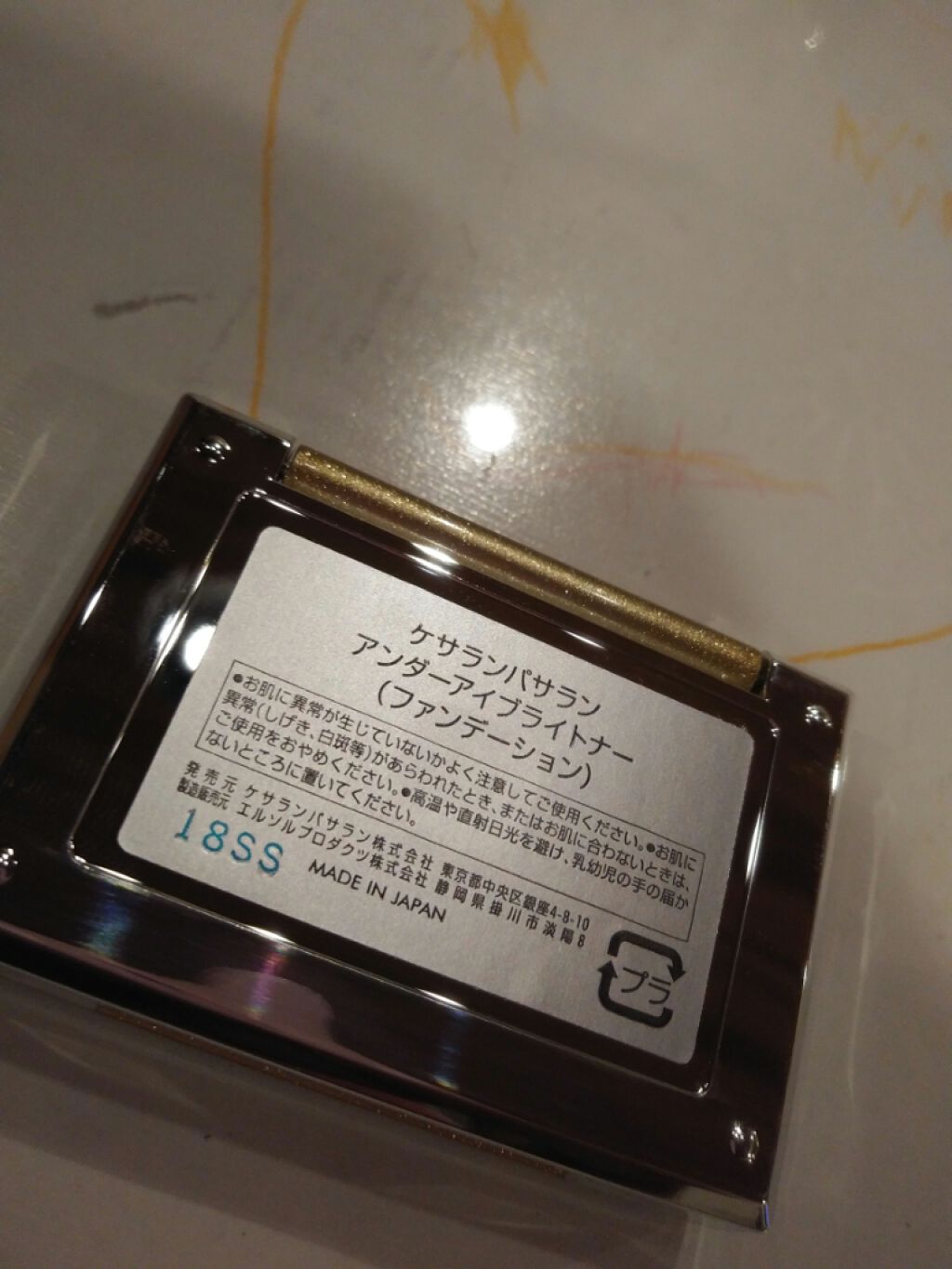 アンダーアイブライトナー/ケサランパサラン/パレットコンシーラーを使ったクチコミ（2枚目）