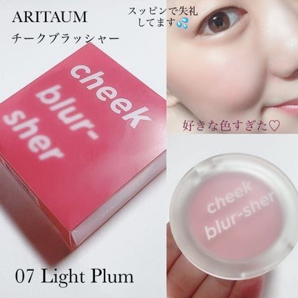 チークブラッシャー/ARITAUM/パウダーチークを使ったクチコミ(5枚目)