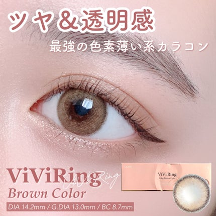 ViVi Ring 1day/OLENS/ワンデー(1DAY)カラコンを使ったクチコミ(1枚目)