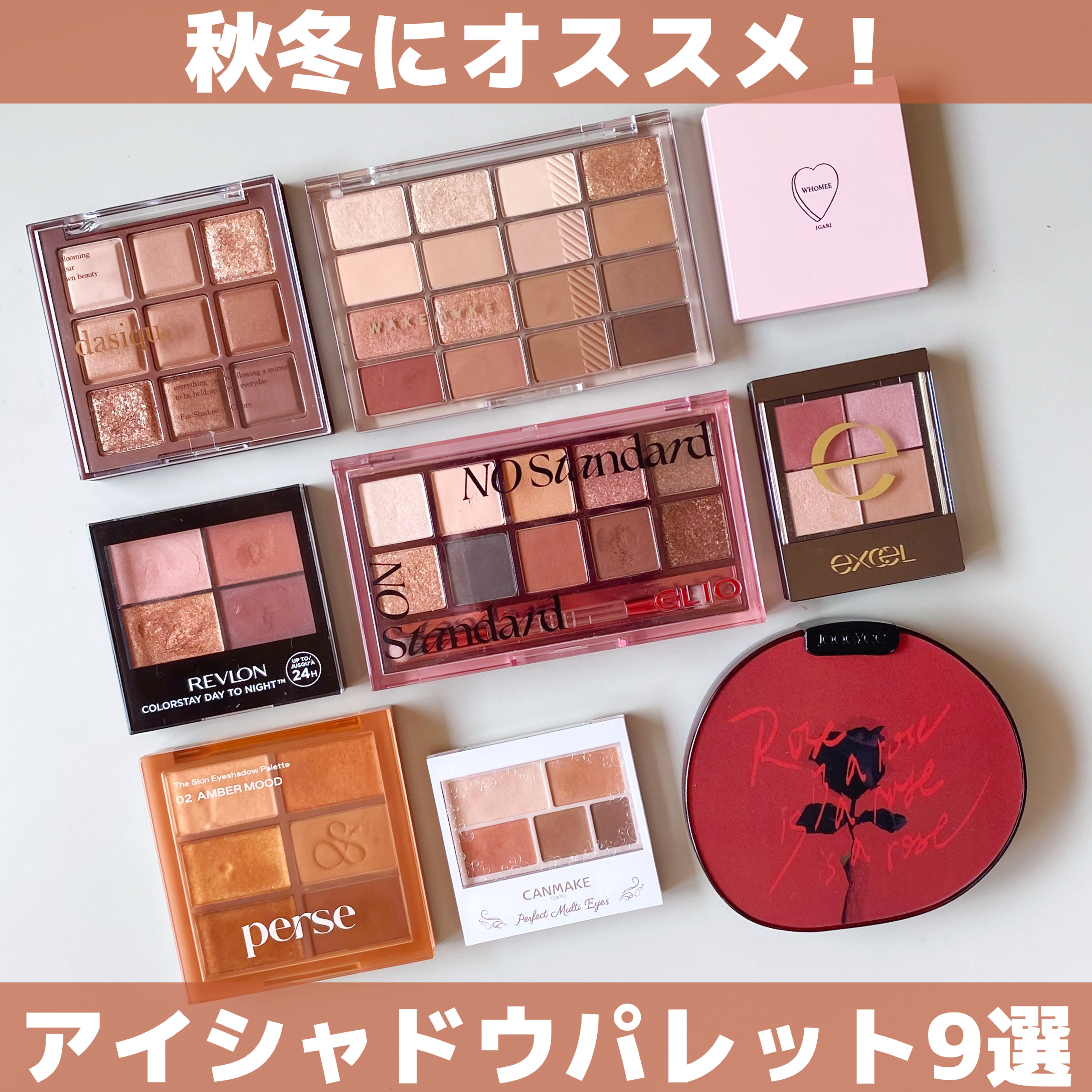 ザ スキン アイシャドウ パレット/perse/アイシャドウパレットを使ったクチコミ（1枚目）