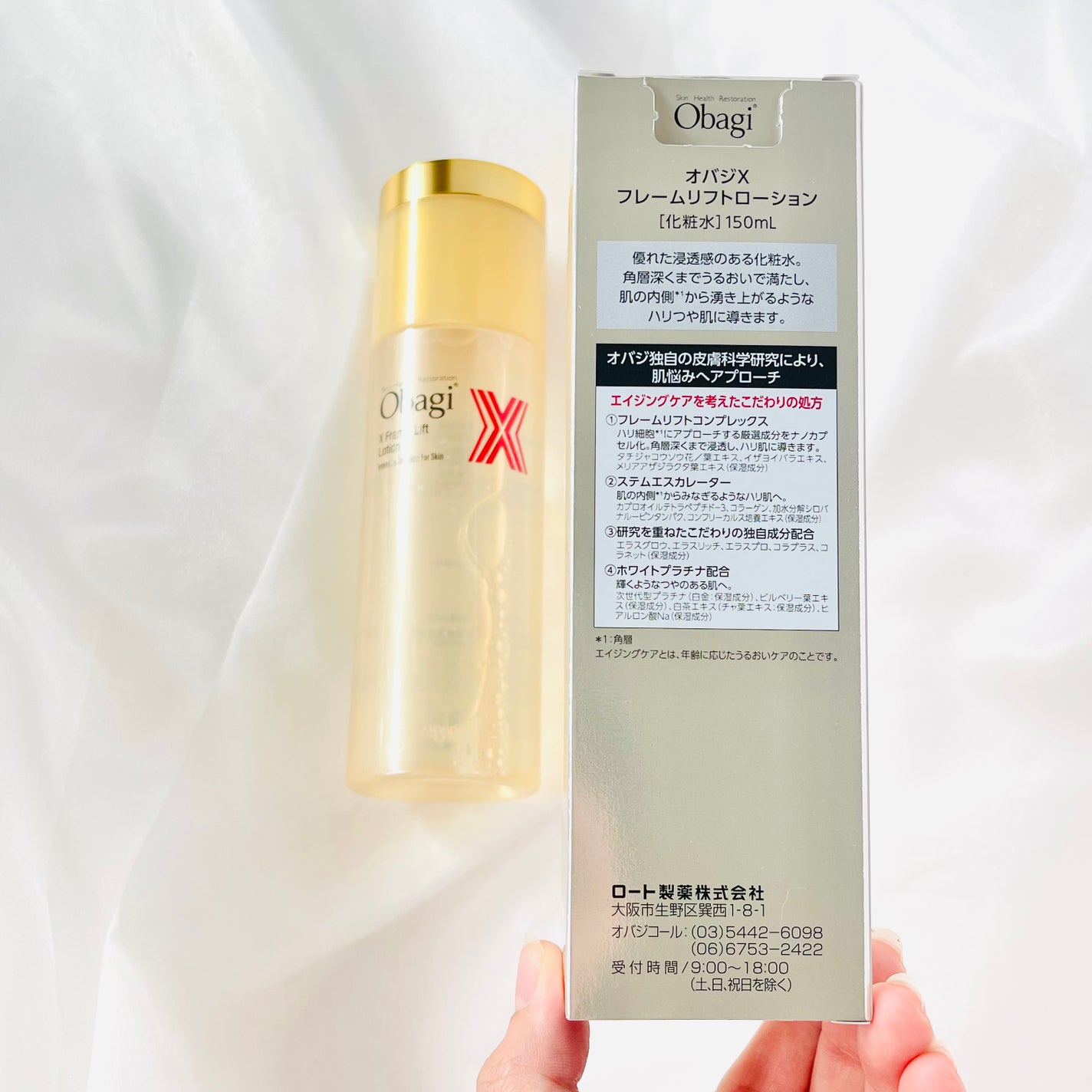 オバジX フレームリフトローション/オバジ/化粧水を使ったクチコミ(2枚目)
